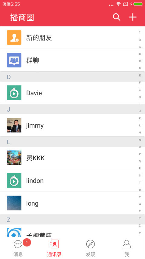 播商圈