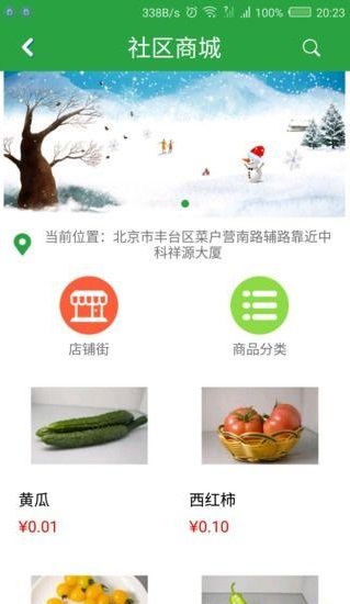 幸福小站