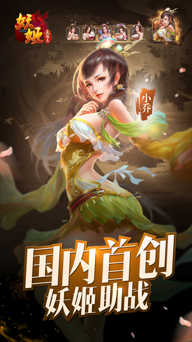 錦繡三國 安卓版