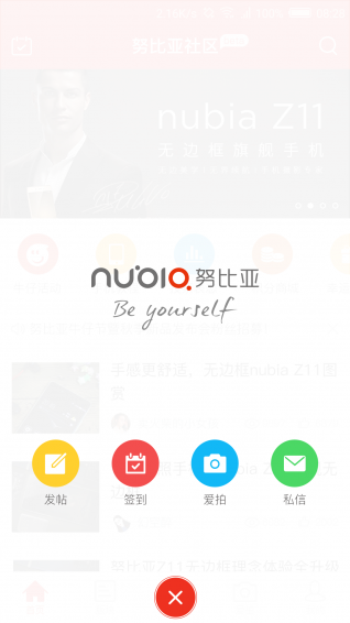 nubia社區(qū)