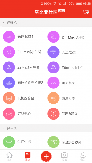 nubia社區(qū)