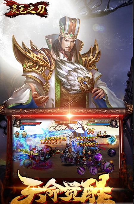 靈氣之刃