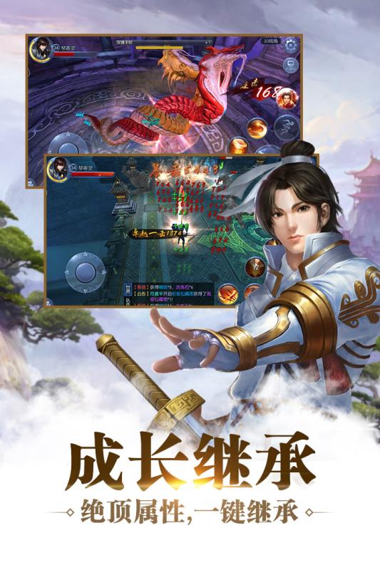 九剑魔龙传九游版