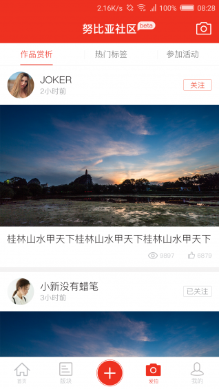 nubia社區(qū)
