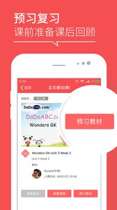 噠噠英語