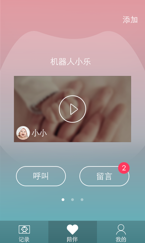 樂橙寶寶