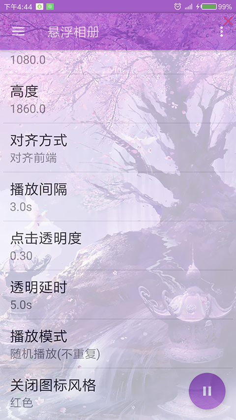 懸浮相冊