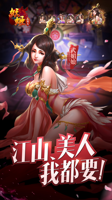 錦繡三國 安卓版