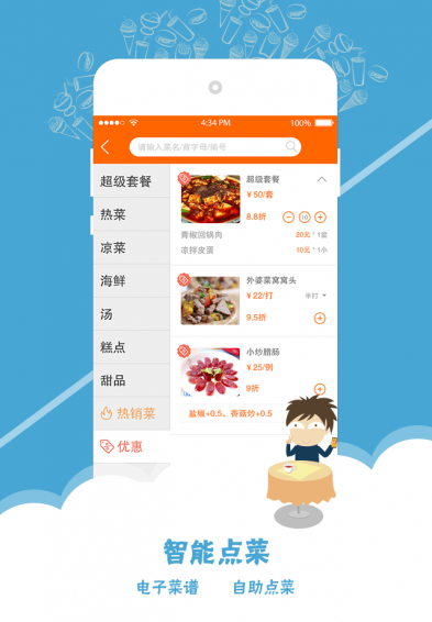愛WiFi