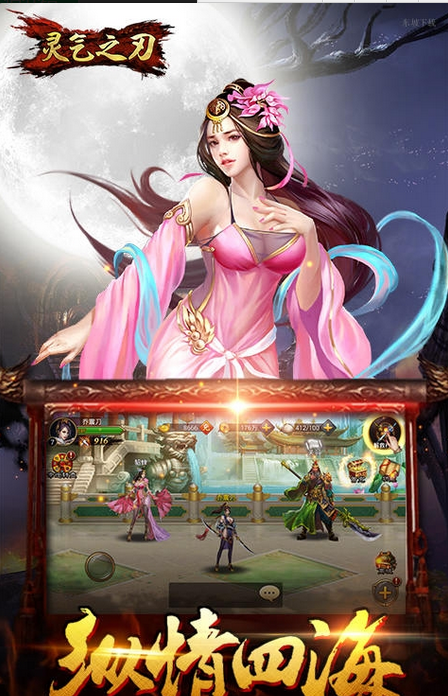 靈氣之刃