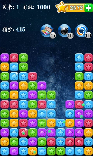 消灭星星的你