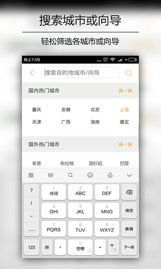 老虎游