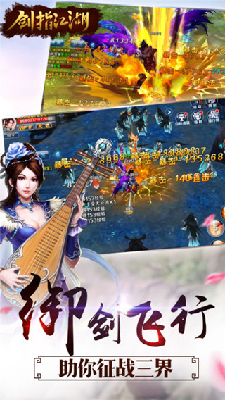 剑指江湖
