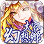 大家的幻想鄉(xiāng)