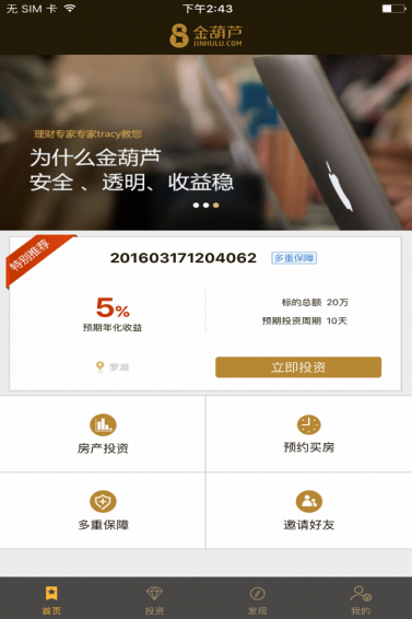 金葫蘆