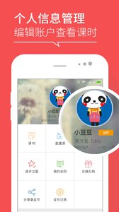 噠噠英語