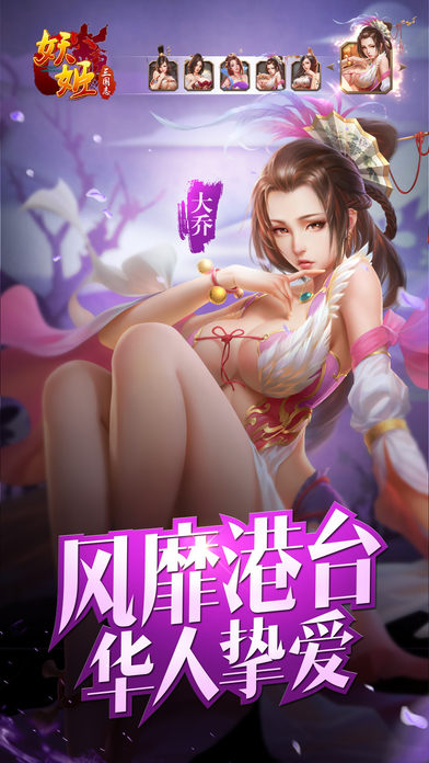 錦繡三國 安卓版