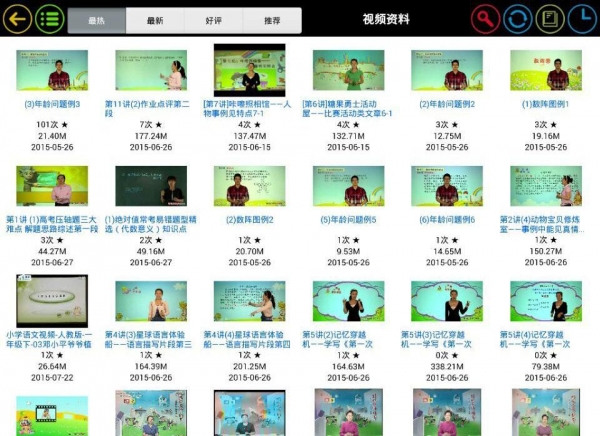 仲略智慧課堂