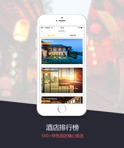 我享度假