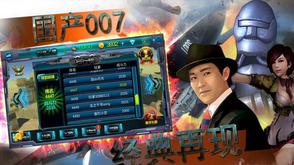 國產007使命召喚