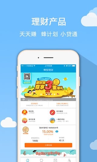 蜂投理財(cái)