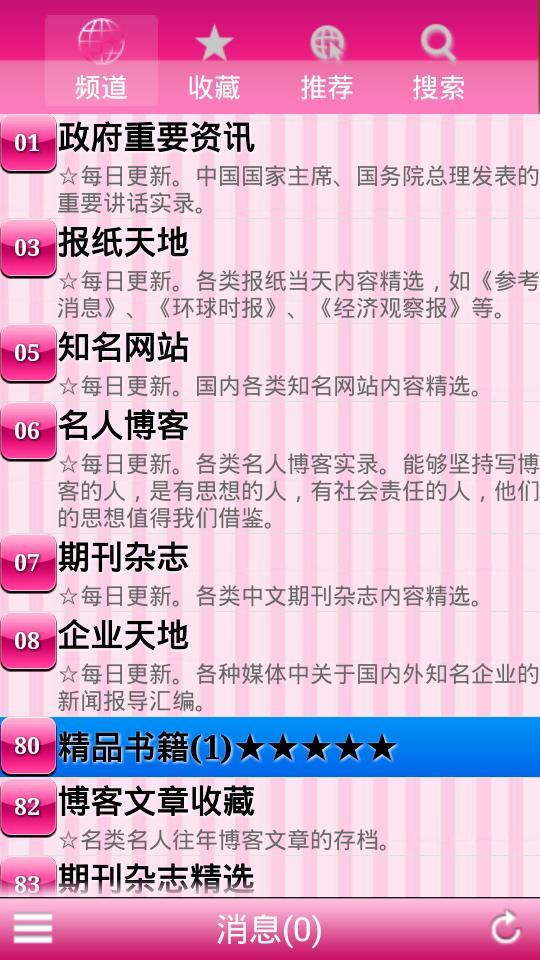 淑女聽書屋