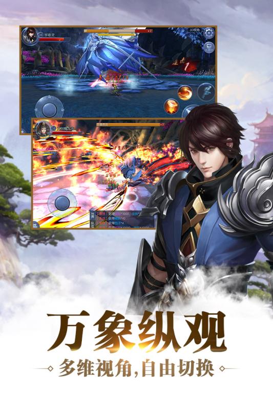 九剑魔龙传九游版