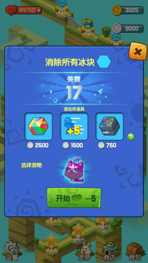 元素消消樂
