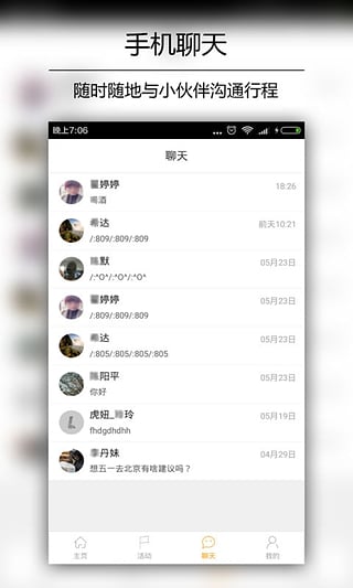 老虎游