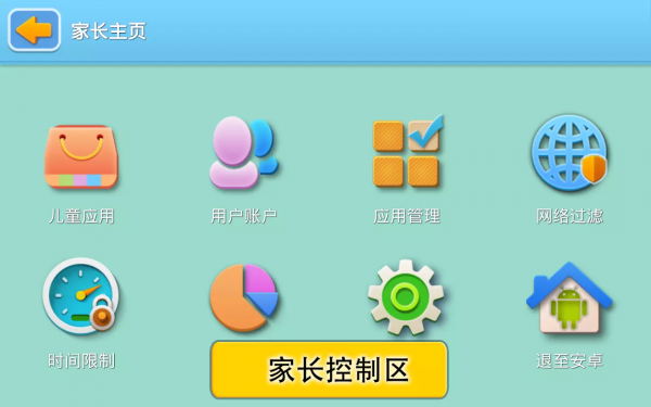 愛娃娃 app