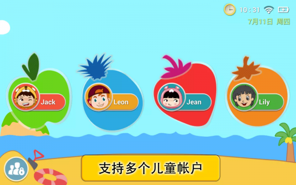 愛娃娃 app