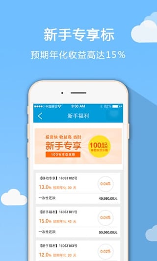 蜂投理財(cái)