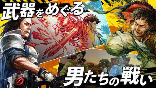 再見吧武器 中文版