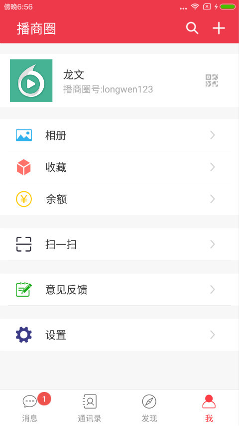 播商圈