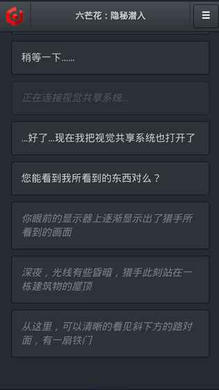 六芒花：隱秘潛入 完整版