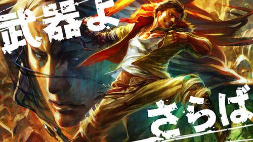 再見吧武器 中文版