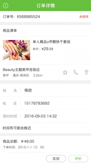 點(diǎn)滴益購(gòu)
