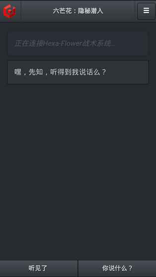 六芒花：隱秘潛入 完整版