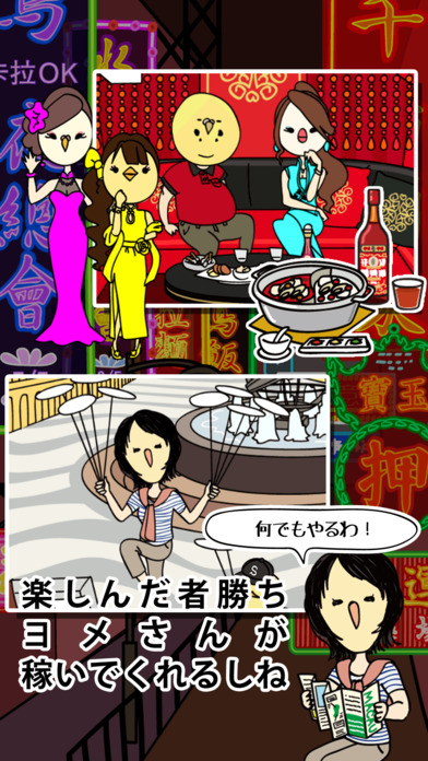 欠債要靠賭博來(lái)還2