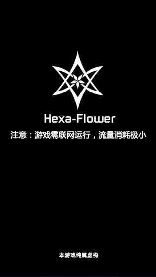 六芒花：隱秘潛入 完整版
