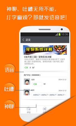 蜂巢游戲助手