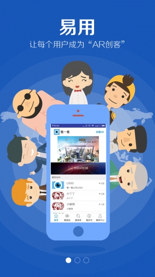 看一看 app