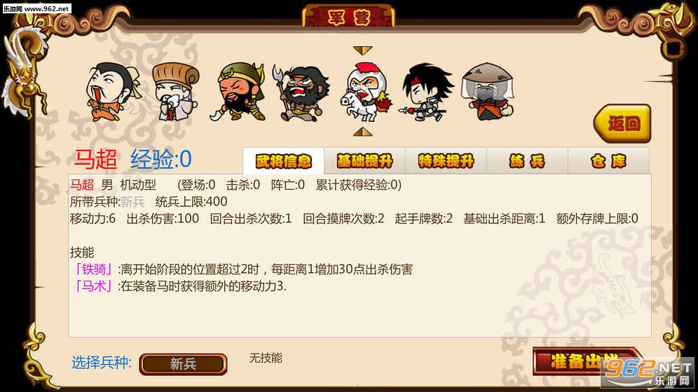 闖關(guān)殺2
