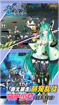 少女機(jī)動(dòng)隊(duì) 手機(jī)版