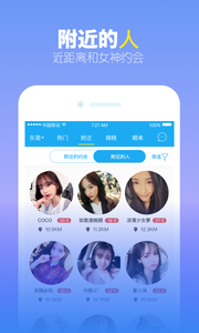 覓見 app