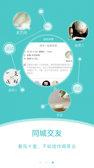 茶親