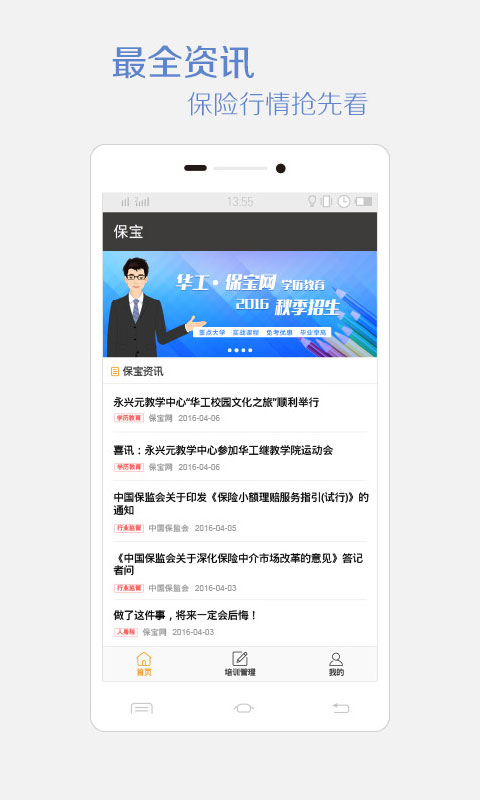 保寶