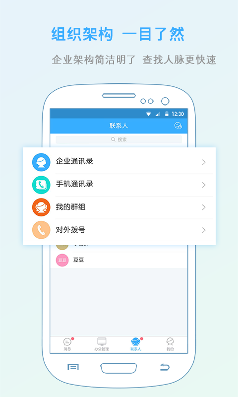 慧辦公