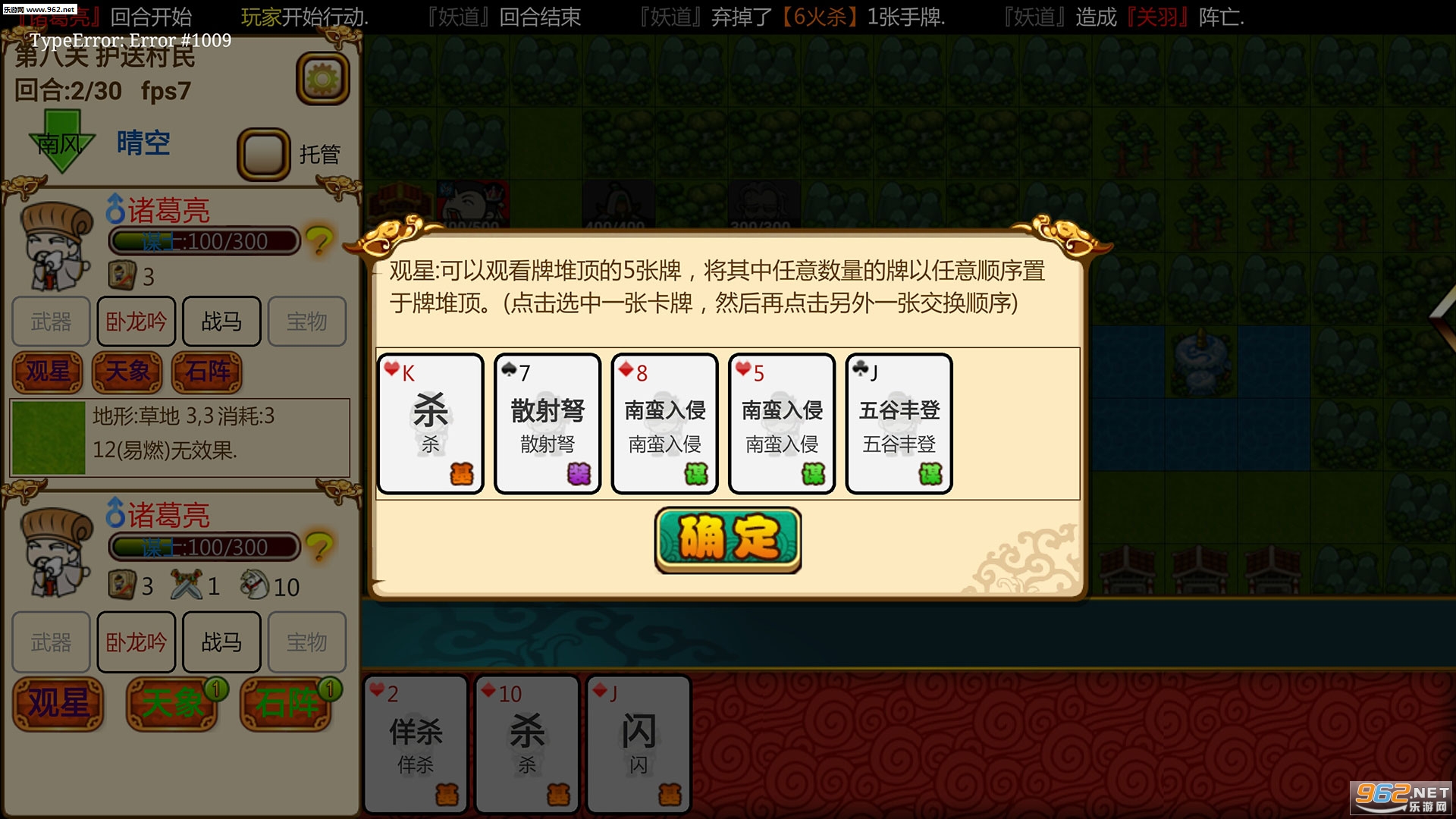 闖關(guān)殺2