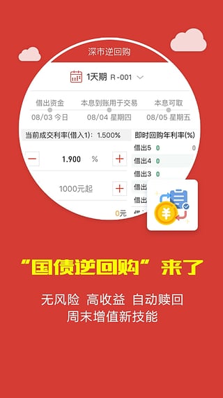 財通證券